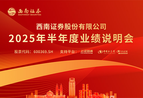 西南证券01.jpg